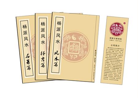 吴忠市杨公风水弟子班公司成立十五周年庆典学费大优惠开学通知